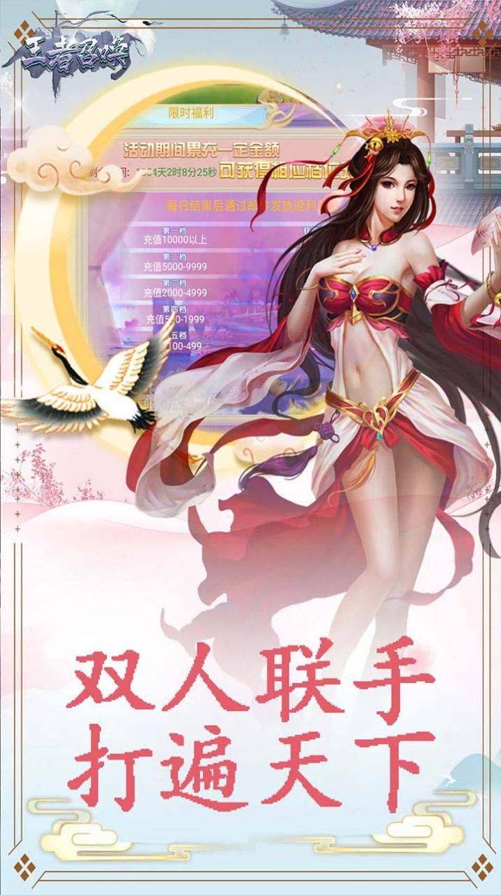 王者召唤真灵传说图2
