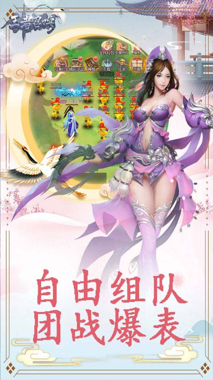 王者召唤真灵传说图3