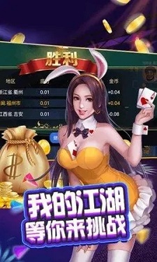 了不起棋牌手机版图2