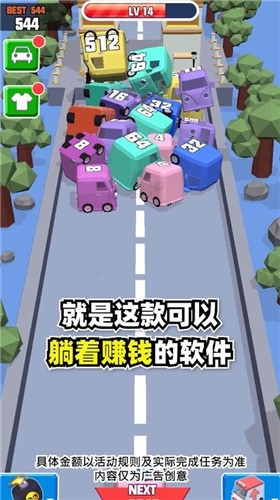 我的小汽车2023最新版图1