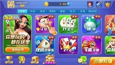 开端棋牌2022年版图2