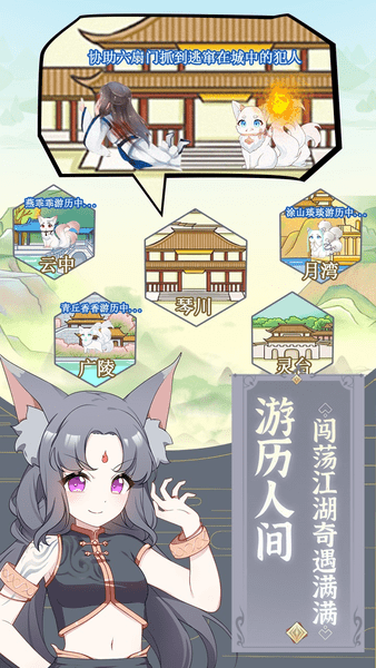 我要养狐妖图3