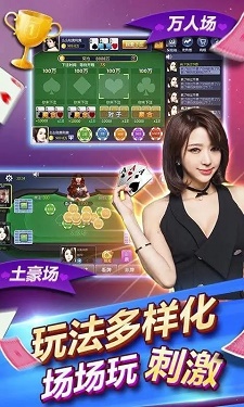 春宵棋牌正式版图3