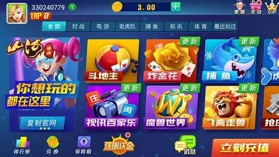 山河棋牌最新版图1