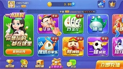 蓝月一木棋牌旧版图2