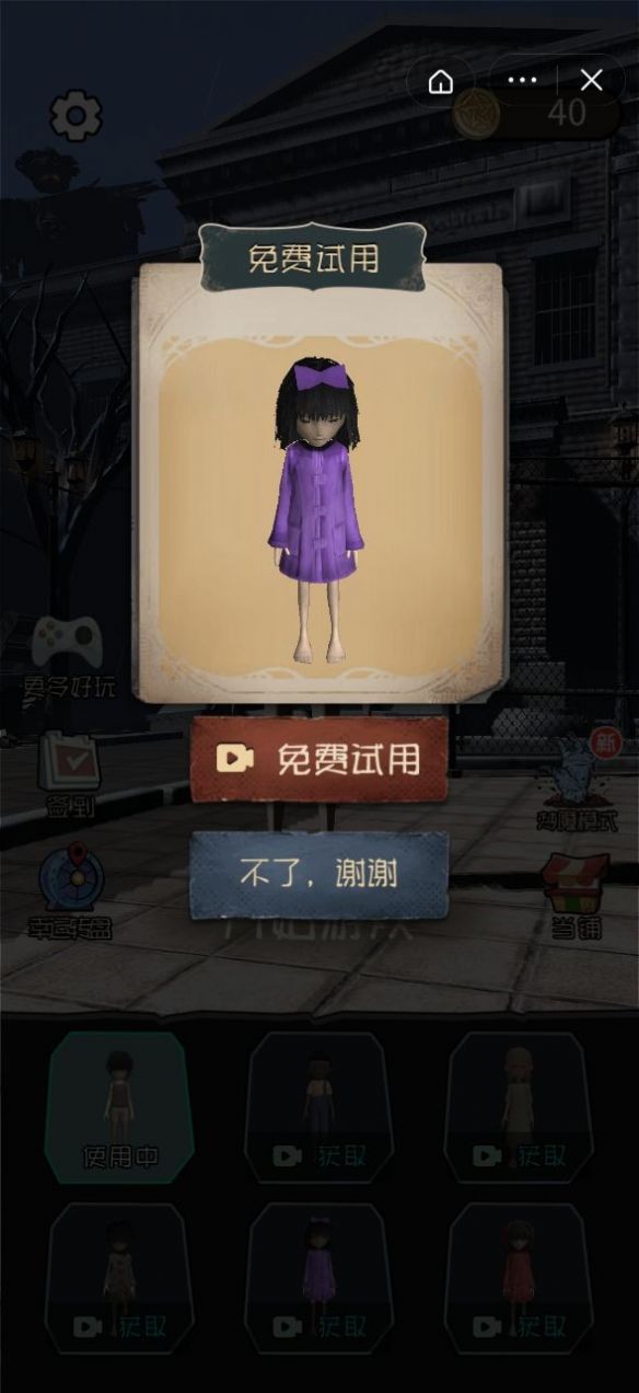 暴走小姐姐无限金币版下载图1