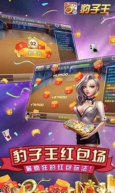 豹子棋牌安卓版图4