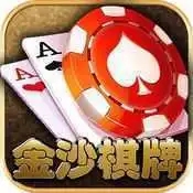 金沙棋牌js6666最新版