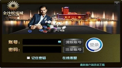 金沙棋牌js6666最新版图1