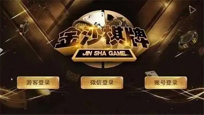 金沙棋牌js6666最新版图3