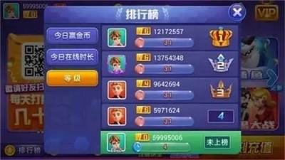 不可思议棋牌旧版本3.9.2图1