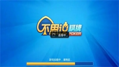 不可思议棋牌旧版本3.9.2图3