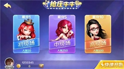 不可思议棋牌旧版本3.9.2图2