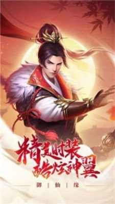 仙帝神决图1