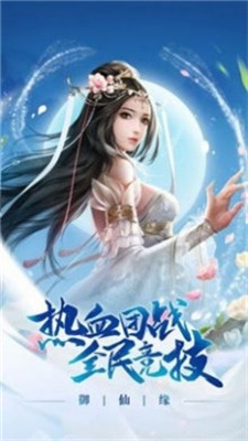 仙帝神决图3