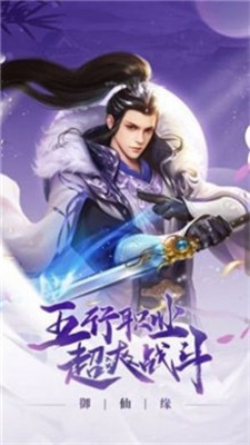 仙帝神决图2