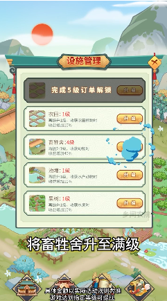 乡间农院图3