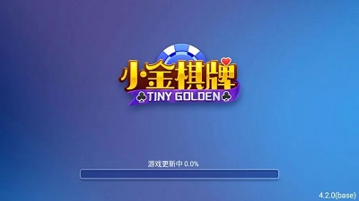 小金棋牌4.20迷你版图2