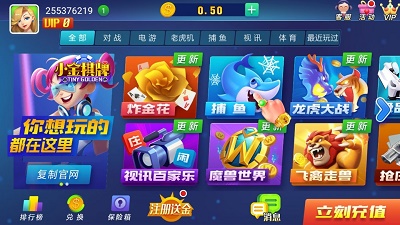 小金棋牌4.20迷你版图3