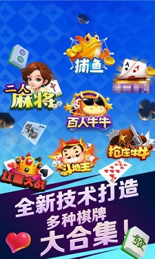 龙飞棋牌红包雨版本1.9.2图2