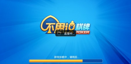 不思议娱乐棋牌图3