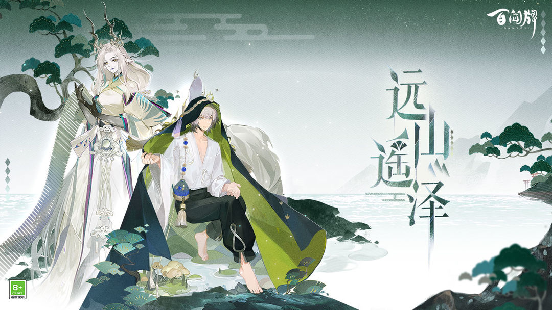 阴阳师百闻牌图3