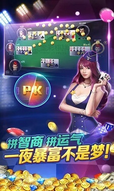 51棋牌最新版图4