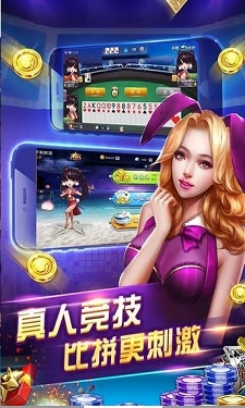 51棋牌最新版图3