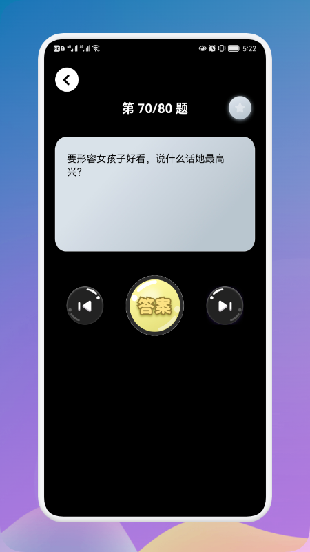 疯狂烧脑族图1