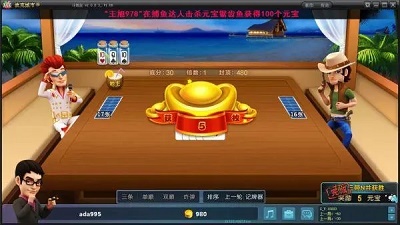 68棋力棋牌图4