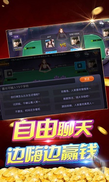 黄金轮棋牌图2