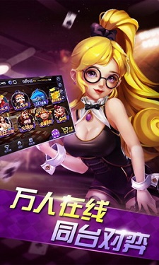 雁荡山棋牌最新版图3