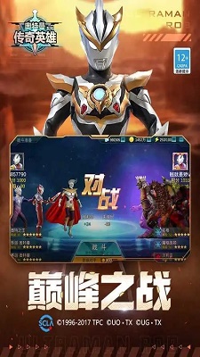 奥特曼传奇英雄最新版图5