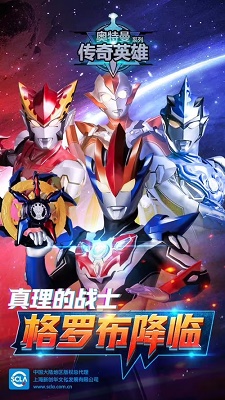奥特曼传奇英雄最新版图3