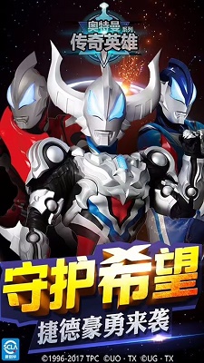 奥特曼传奇英雄最新版图1