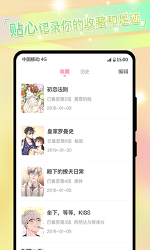 免耽漫画最新版图1