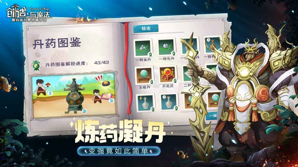 创造与魔法安卓最新版图2