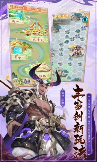 少年西游记图3