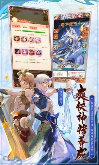 少年西游记图2