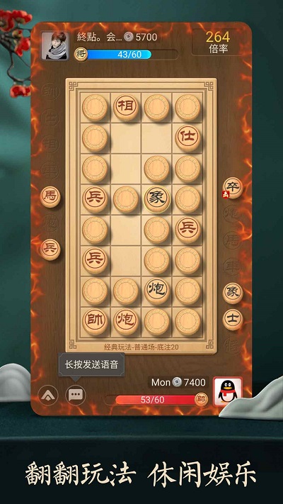 天天象棋图3