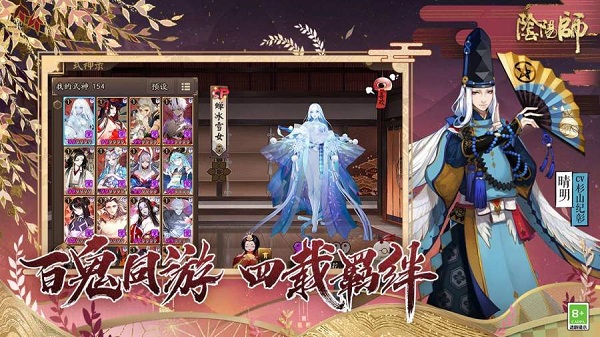 阴阳师安卓最新版图3