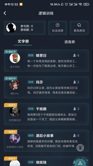 crimaster犯罪大师图2