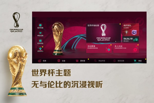 fifa足球经理图1