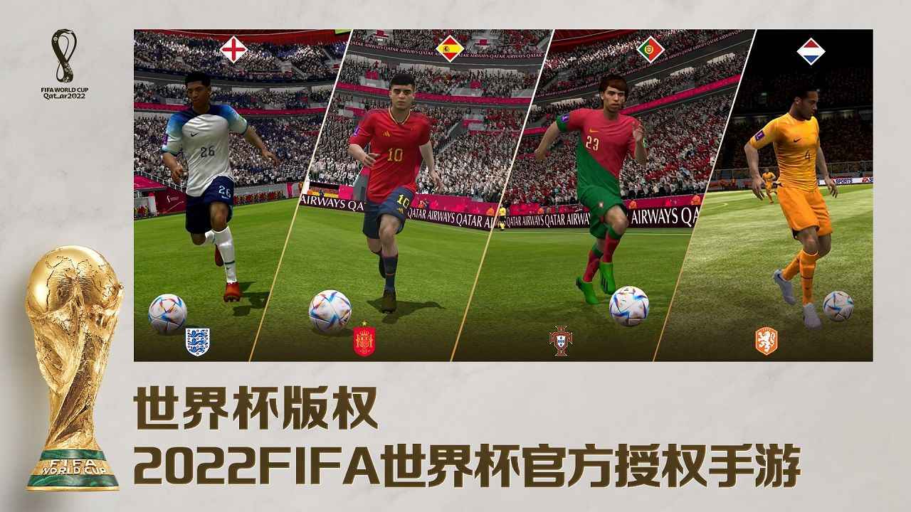 fifa足球世界免费版图2