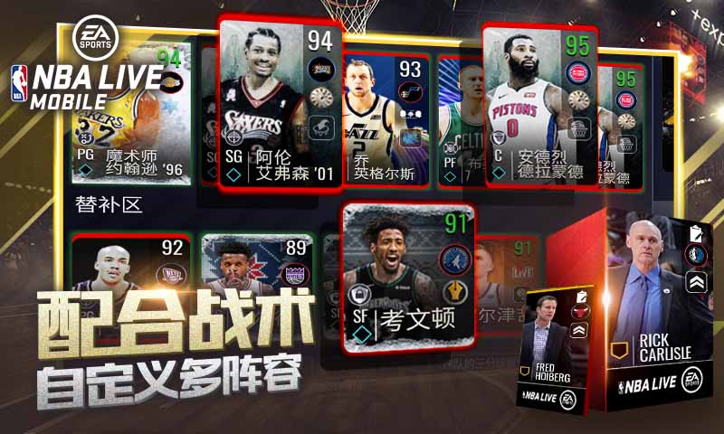 nbalive图3