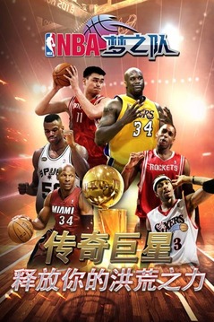 nba梦之队图1