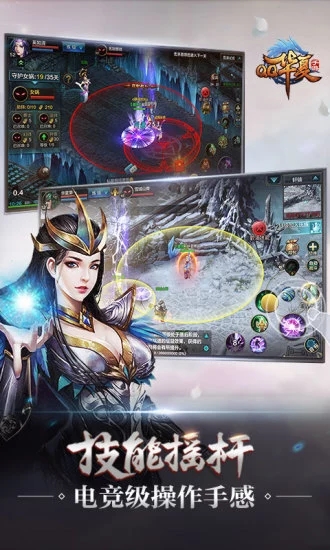 qq华夏图2