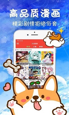 36漫画图2