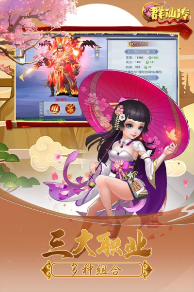 q群仙传图1