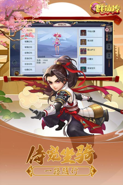q群仙传图3